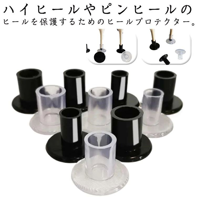 ハイヒー ヒールキャ