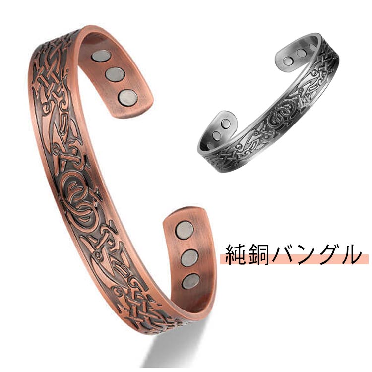 純 バングル 健康 銅 ブレスレット ブレスレット バングル 純銅