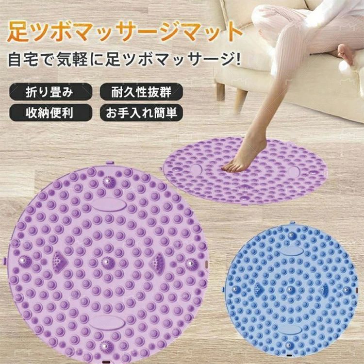 足のむ 効果 磁石付き 指圧ボード マット 足つぼ 足ツボマット