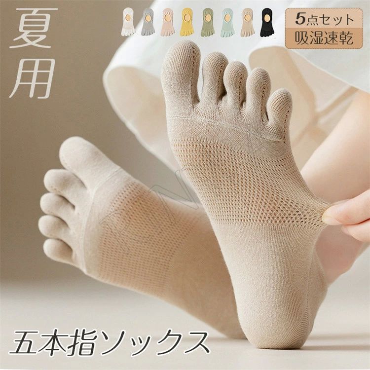 脱 吸湿速乾 抗菌 綿 インソックス スニーカーソックス くるぶしソックス 涼しい靴下 靴下 薄手 夏用 レディース 五本指ソックス