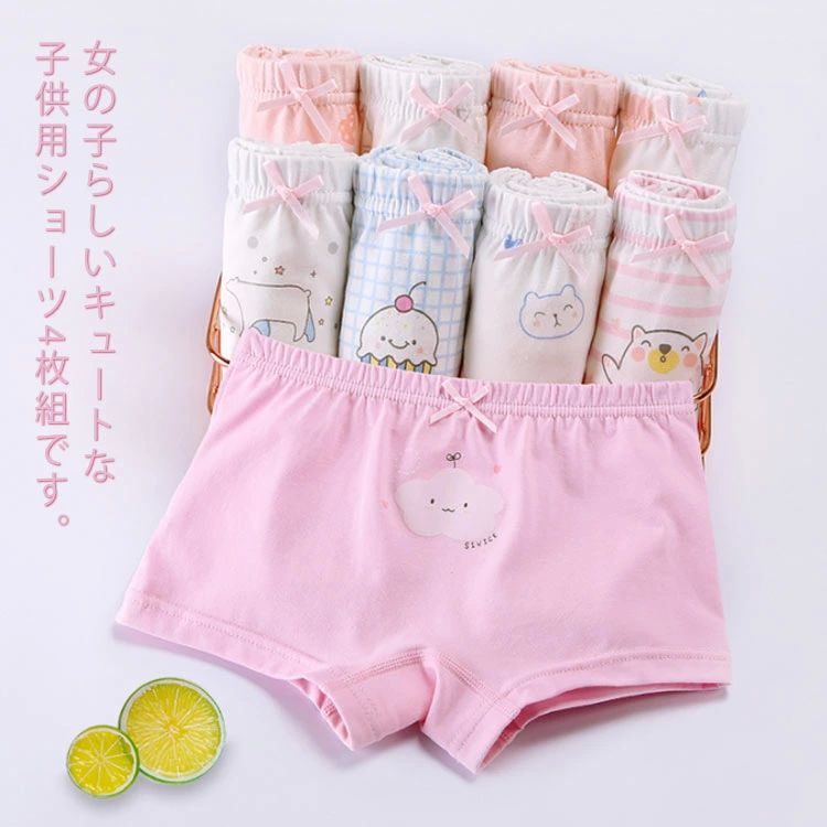 送料無料 シンプル 可愛い コットン ジュニア 女児 女の子 下着 インナー スタンダード ボクサーパンツ 子供用 ショーツ