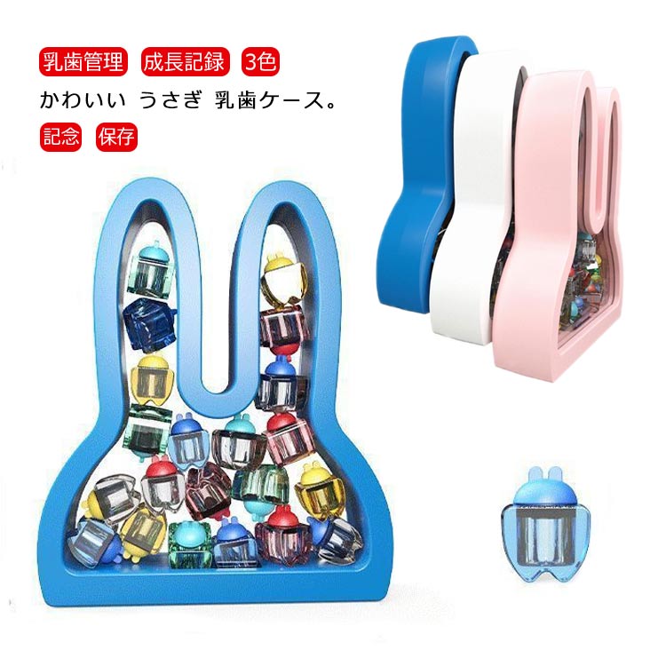 誕 内祝い 出産祝い 成長記録 記念 ケース ベビー用 子供 男の子 記念 乳歯ケース ボックス 収納 かわ..