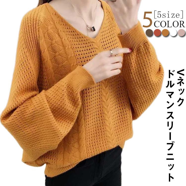 秋 20代 上品 50代 30代 プルオーバー トップス ケーブル編み 無地 透かし彫り 長袖 薄手 ドルマンスリ..