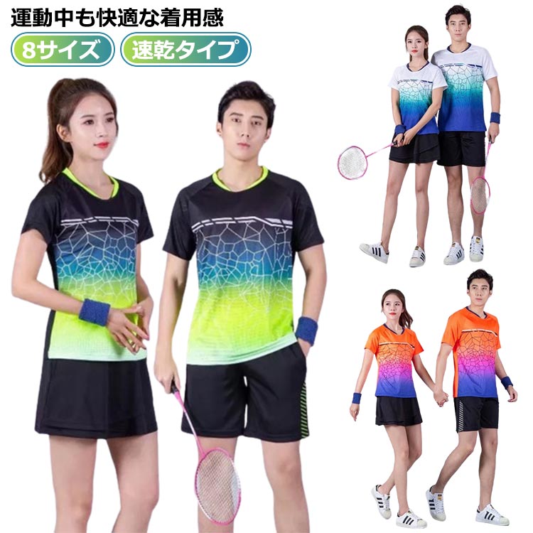 ゲ 大人 レディース メンズ 半ズボン 通気性 吸汗速乾 シャツ パンツ 新作 ユニフォーム 男女兼用 卓球 セットアップ 上下セット