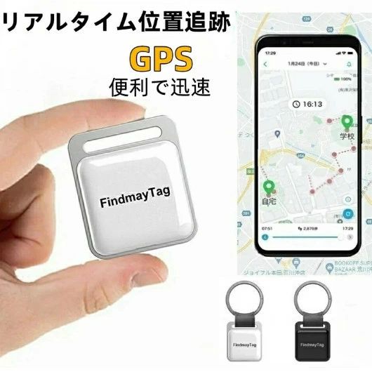 自転車子供を見 迷子防止バイク 超小型GPSリアルタイムGPS ジーピーエス GPS 小型 GPS発信器 位置情報 GPSリアルタイムGPS 追跡(4)