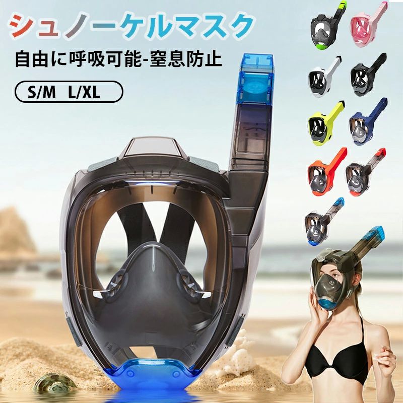 強力な防水 防曇効果 ダイビングゴーグル 大人用マスク 潜水マスク フルドライ シリカゲル シュノーケリングマスク フルフェイス