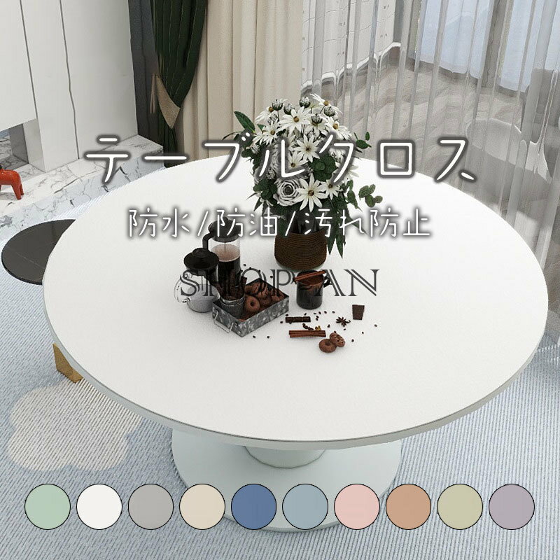マルチカ デスクマット 食卓カバー 傷つき防止 汚れ防止 耐熱 防水防油 テーブルマット 北欧風 PVC 皮革生地 PU テーブルマット