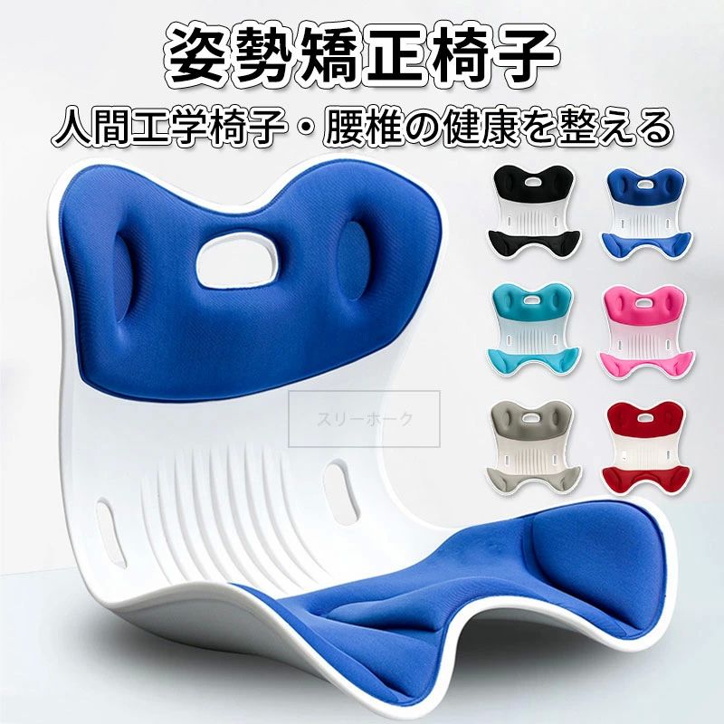 軽 椅子 腰痛 骨盤サポートチェア オフィスチェア/ゲームチェア/床/椅子用クッション 座るだけ腰が痛く..