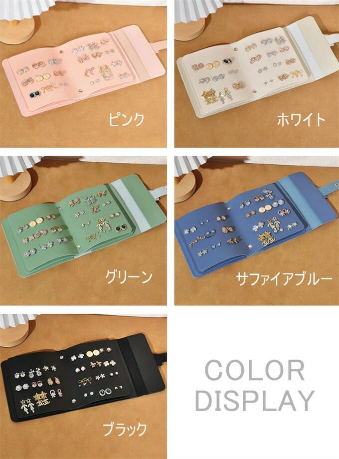 ピアスケース ピアス収納 手帳型 ピアス収納ボックス 収納カバー ピアス収納 専用 ...