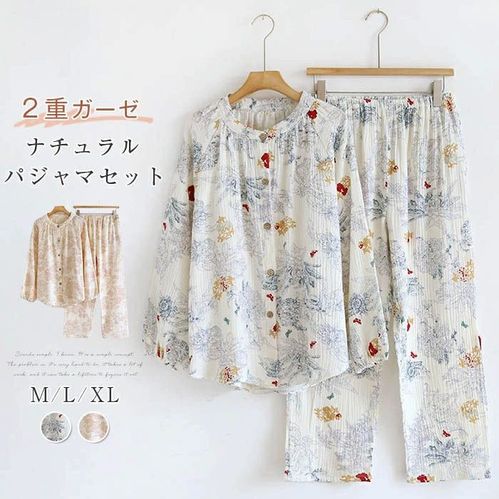 部 セットアップ 上下セット コットン 花柄 総柄 長ズボン 長パンツ 前開き 綿100％ 長袖 秋 レディース ルームウェア パジャマ