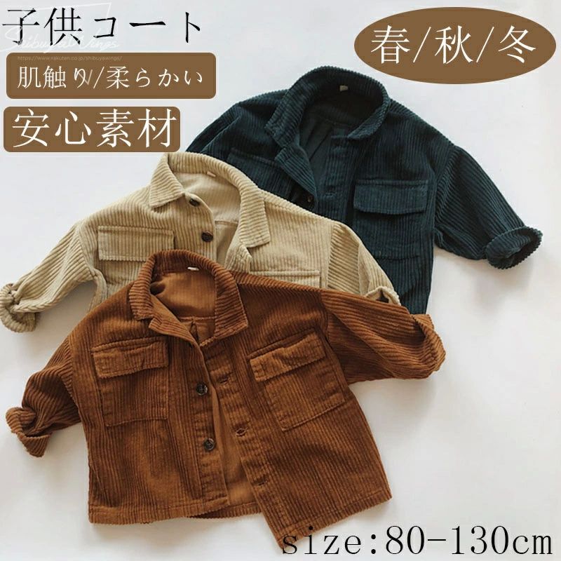 暖かい 通気性 誕生日プレゼント 高品質 学生 子供用 春秋冬 安心素材 男の子 ベビー服 キッズ服 3色 ..