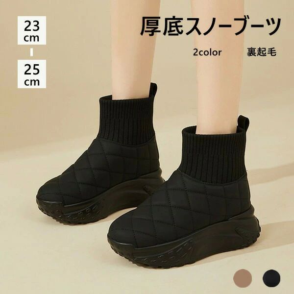 防 ショートブーツ 暖かい 秋冬 保温 通気 防滑 ウィンターブーツ軽量 スノーシューズ 5CM 厚底 レディ..