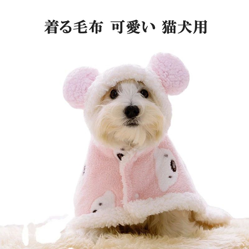 洋服 秋冬服 犬服 中型犬 小型犬 小動物 四季対応 毛布 ペット 着脱が簡単 洗える コート 防寒 暖かい ..
