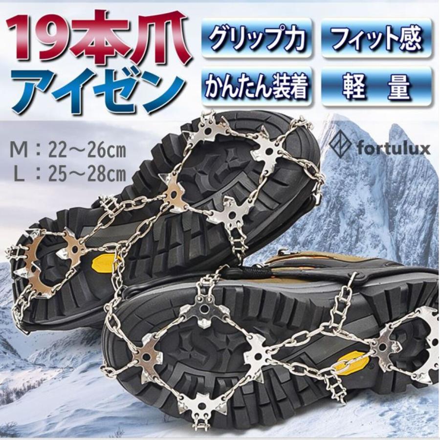 収納袋付き 簡単装着 軽量 トレッキング 雪渓 冬山 雪山 簡易アイゼン 軽アイゼン 登山 チェーンスパイク 19本爪