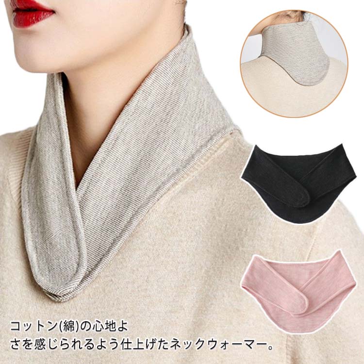 母の日 男女兼用 就寝用 首回り 首カバー メンズ 父の日 秋冬 夏 薄手 春 ネックカバー 春夏 コットン ..
