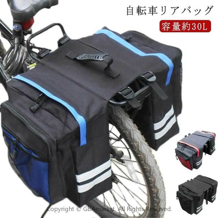 収納バッ バッグ サイクル 反射加工 パニアバッグ 大型 バッグ 自転車 防水 リアバッグ 自転車 30L サ..