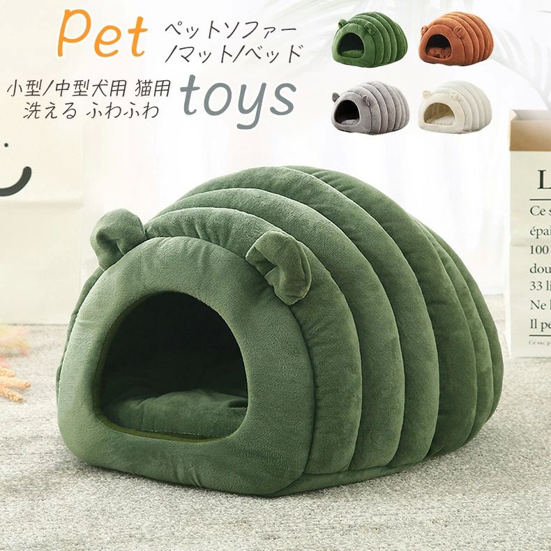 冬 ベッド 用犬 ベッド 犬 ふわふわ ベッド 犬 ドーム型 ペットハウス ドームハウス 犬猫用 ペットベッド ハウス 猫用 ベッド