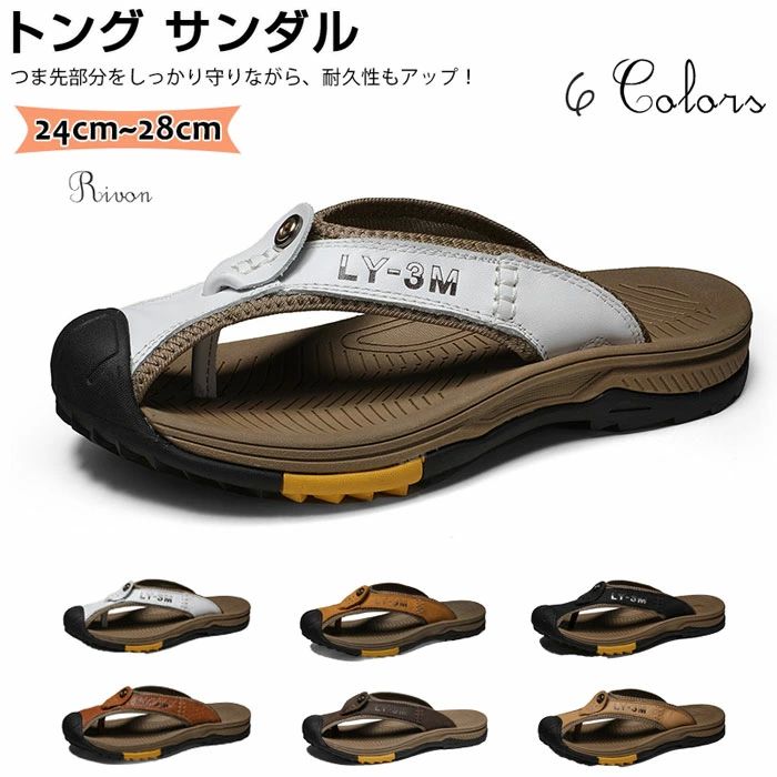 通気 牛革サンダル アウトドア 滑り止め 厚底 メンズ ビーチサンダル コンフォート スリッパ メンズ ビーチサンダル つま先保護