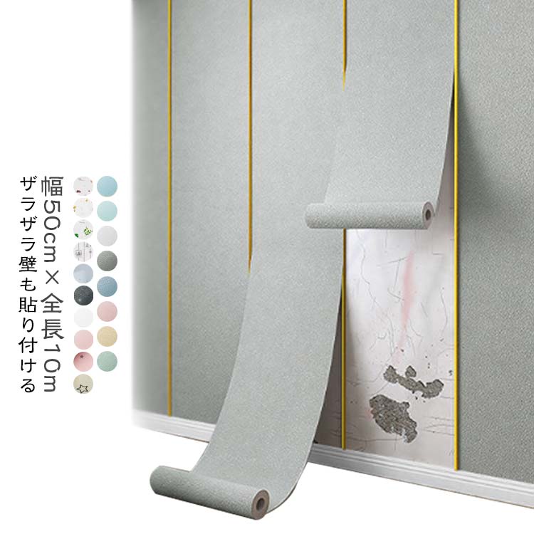 可愛 子供部屋 アルミシート リメイクシート のり付き 壁紙シール 厚手 クッションシート 幅50cm おしゃれ シール 壁紙 全長10m