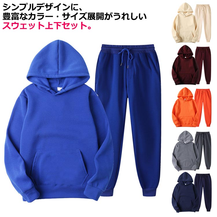 冬 パーカー シンプル ジョガーパンツ プルオーバーパーカー セットアップ 無地 レディース 大きいサイ..