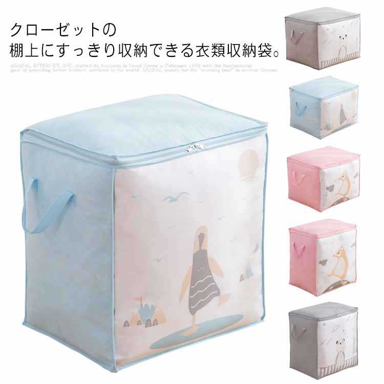 クロ 大容量 羽毛布団 コンパクト 敷布団 横置き 縦置き おしゃれ 衣類収納袋 収納ケース 衣類 2個セット 布団収納ケース 収納袋