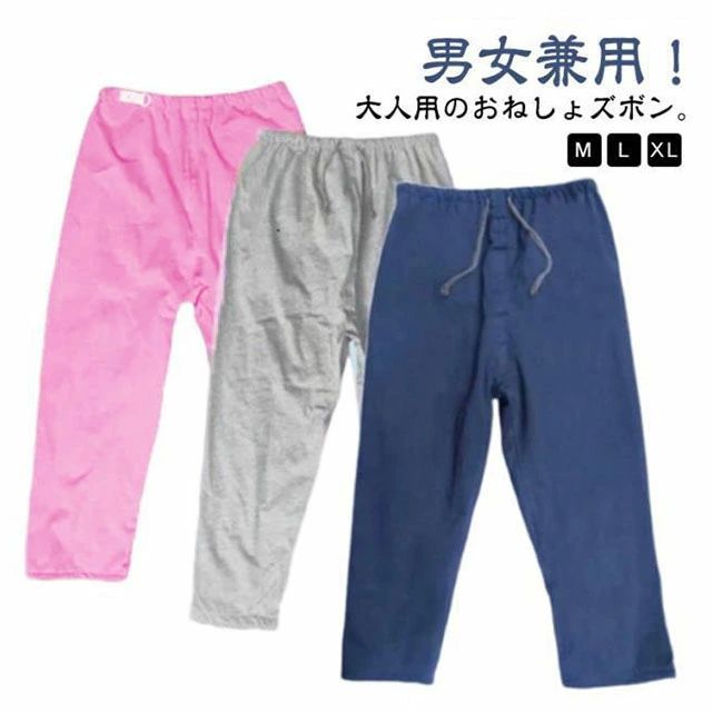 男女兼 尿漏れ対策 染み出し防止 ウェスト調節可能 長ズボン 尿漏れ 失禁パンツ 介護ズボン 防水 おねしょパンツ おねしょズボン