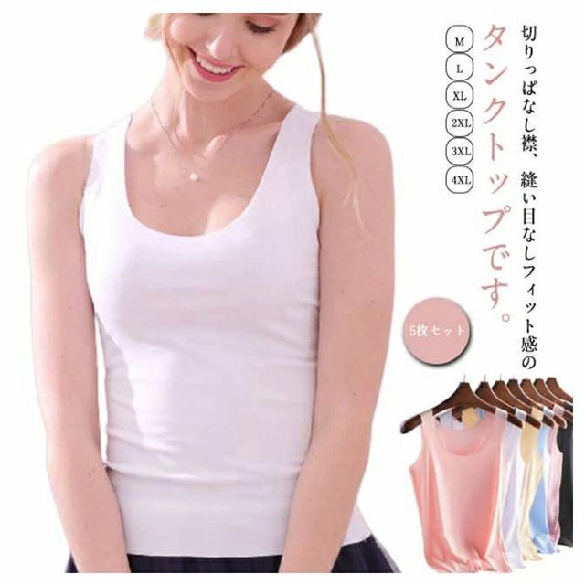 ス 涼しい 無縫製 丸首 Uネック カットソー tシャツ ノースリーブ 下着 インナー レディース 5枚セット タンクトップ シームレス