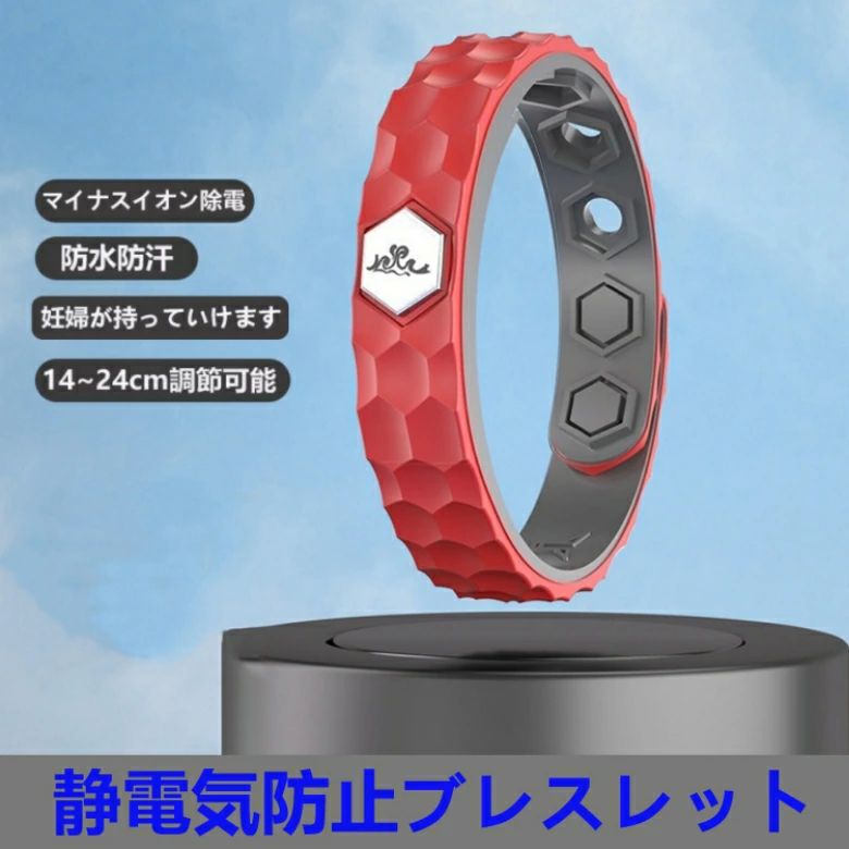 シ リストバンドタイプ カジュアル 静電気ブレスレット 磁気 静電気防止 バンドタイプ 静電気除去グッズ 静電気除去ブレスレット
