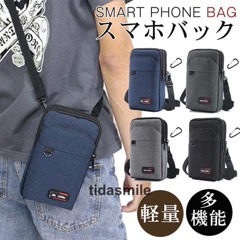旅行 通勤 斜め掛け スマホポーチ ショルダーストラップ付き カラビナ 登山ポーチ 多機能収納 防水 ウ..