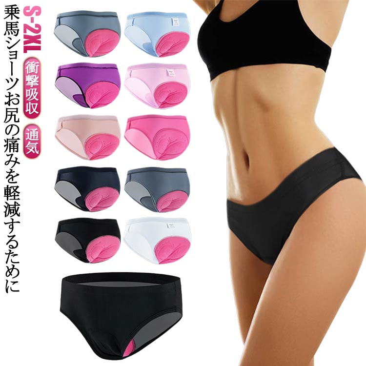 パンティー パンティ 女性用パンツ 乗馬用ショーツ クッション パッド付き 保護 衝撃吸収 パンツ 馬術 ..