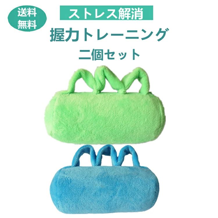 器具 鍛える 介護 握力 指 リハビリ 指の強化 2個セット 指エクササイズ ハンドグリップ ハンドトレーニング 握力トレーニング