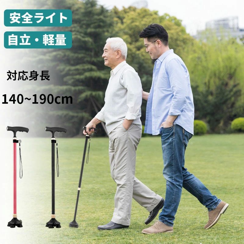 10段階調整 高齢者 おしゃれ 長さ調節可能 軽量 コンパクト 滑り止め 伸縮 つえ 女性用 男性用 LEDライト付き 伸縮式 ステッキ