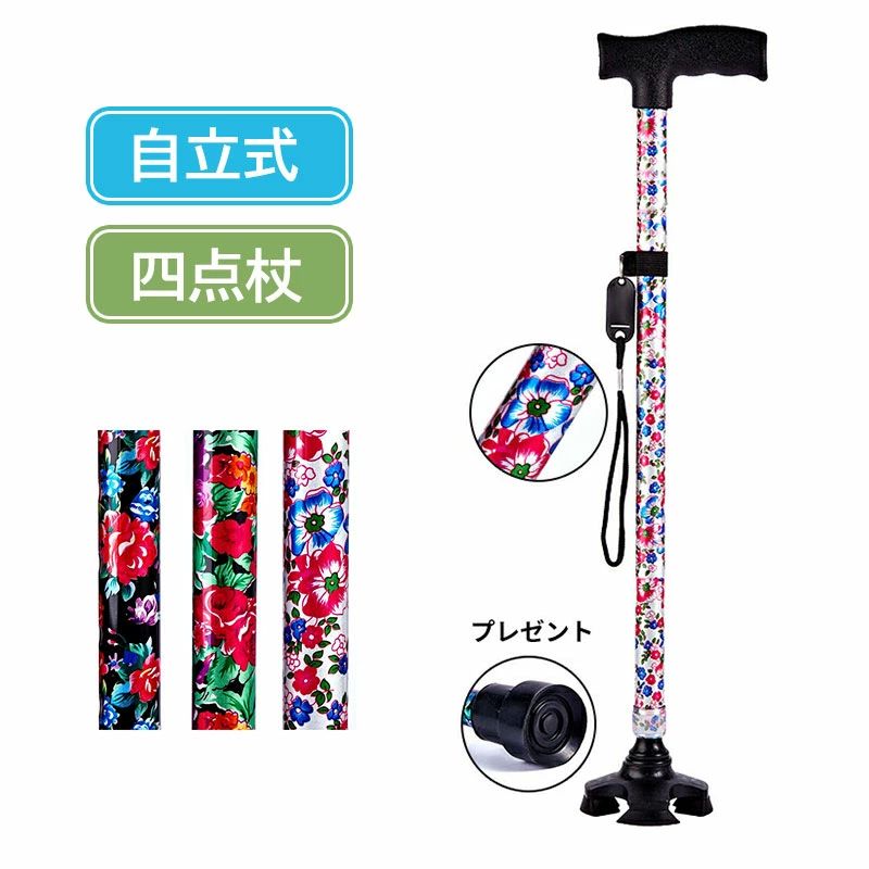 ステ ギフト プレゼント 誕生日 母の日 敬老の日 女性用 レディース 歩行補助 伸縮 軽量 自立 介護 つ..