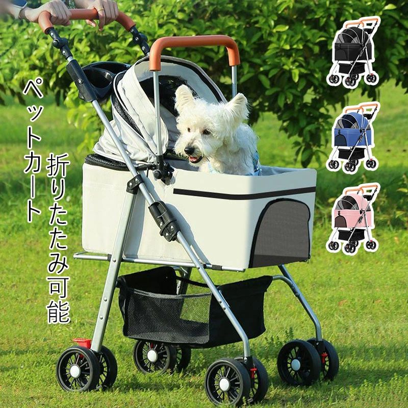 分離式 折り畳み式 自立式 4輪ペットカート 小型犬 中型犬 対面式 ペットカート 犬...