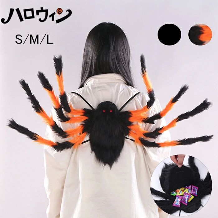 マジックテ ショルダーバッグ お菓子入れ 可愛い 道具 仮装 大人 子供 蜘蛛 お菓子パック コスプレ 飾..