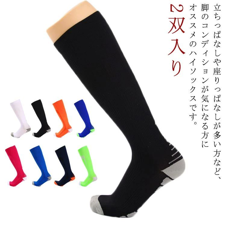 コンプレッショ ストッキング 着圧 靴下 スポーツソックス 着圧ソックス ソックス ハイソックス 着圧 ..