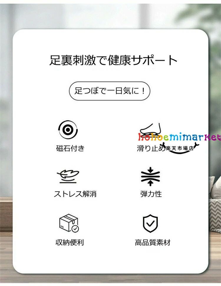 わくわくわく堂のリフレッシュ 健康 足つぼ マット 脚 マッサージ 冷え性 疲労軽減 足裏刺激 足元ケア 足のむくみ 9個磁石付き 指圧ボードマット｜アングル3
