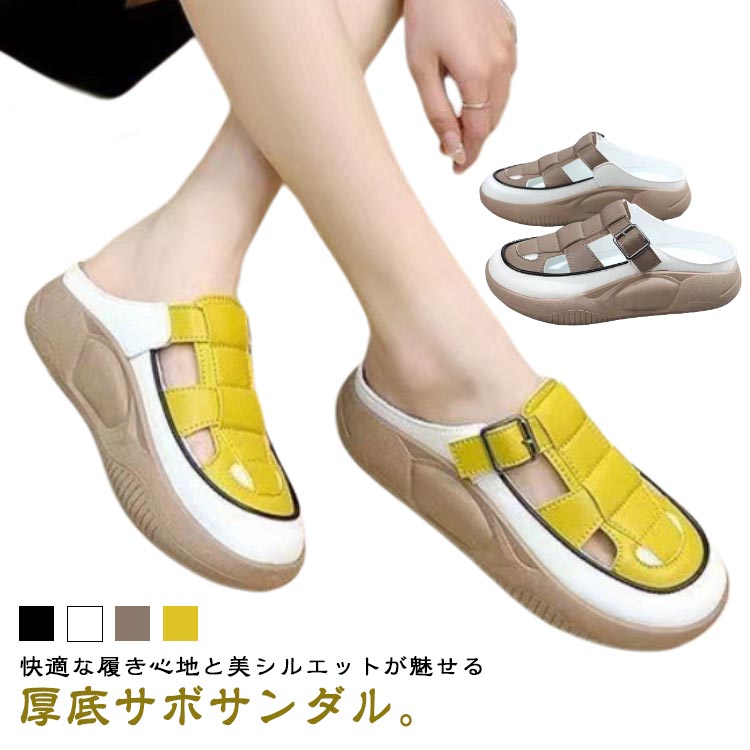 春 快適 通気 夏 滑り止め 軽量 厚底カジュアルシューズ レディース スニーカー サボサンダル 前塞がり 厚底 厚底 厚底サンダル