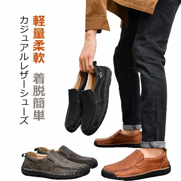 営業 出張 仕事 痛くない フォーマル 着脱簡単 軽量柔軟 紳士靴 カジュアル 歩きやすい 靴 ブーツ シューズ レザー メンズ