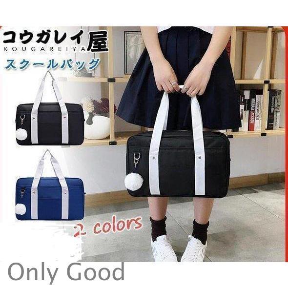 A4対応 ショルダー 手提げ おしゃれ 部活 大容量 通学 肩掛け 大きめ 男女兼用 キャンバス 学生カバン ..