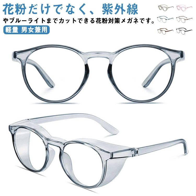 花粉ゴ フード付き 花粉対策 花粉眼鏡 クリア 透明 メガネ 花粉