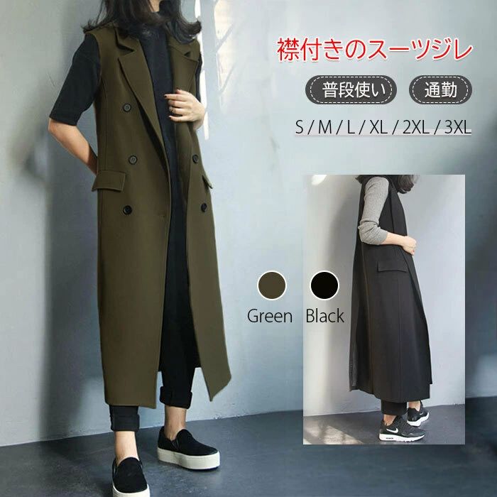 アウ テーラードカラー スーツベスト ロング丈 トレンチベスト レディース ロングベスト ロングジレ マキシ丈 カジュアルコート