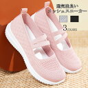 く スニーカー 歩きやすい ぺたんこ すりっぽん 靴 シューズ ニットスニーカー ソックススニーカー 軽量 レディース スリッポン