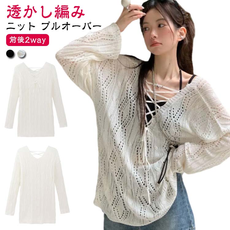 大きい ロング ニット 深V Vネック レディース トップス レイヤード メッシュ 重ね着 体型カバー セー..