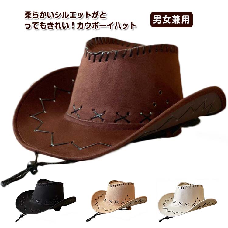 春 帽子 父の日 プレゼント 紳士 西部劇 格好いい 男女兼用 秋 シンプル ウエスタン 日よけ 帽子 お洒..