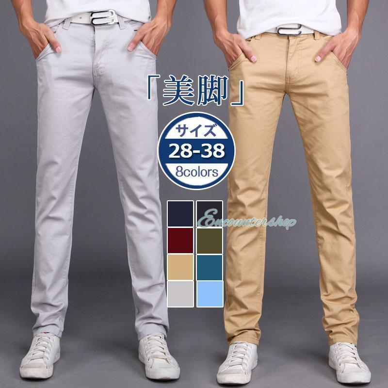 カラー 普段着 カジュアルパンツ ボトムス 安い ストレッチ 無地 スキニー 細身 大きいサイズ 伸縮 ゴルフパンツ メンズ(4)