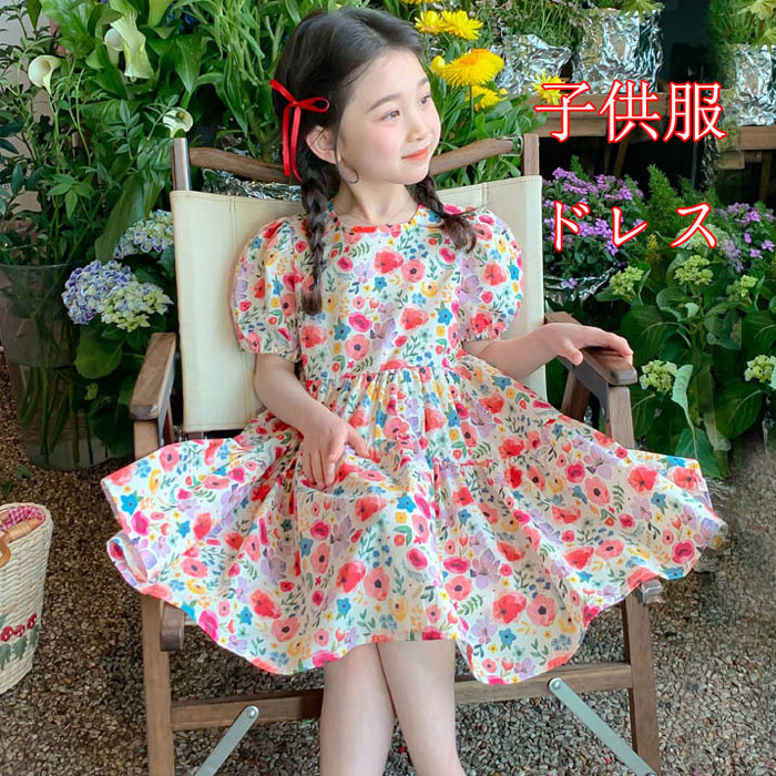 可愛いスタイル 女の子 学院風 お嬢様風 こども服 キッズワンピース 花柄ワンピ 半袖 フォーマル 女の..
