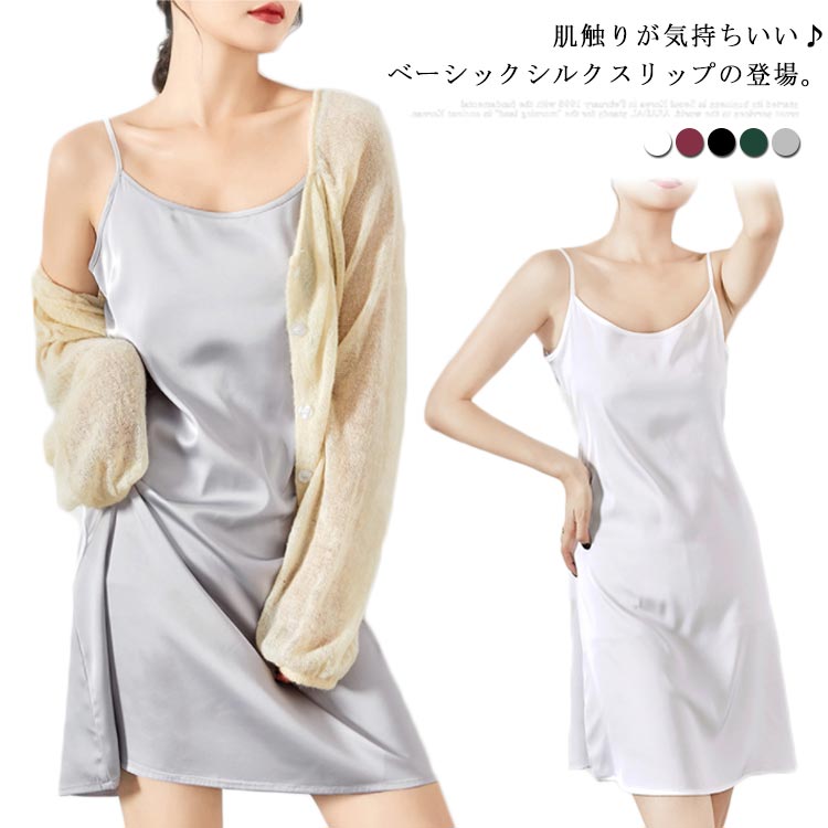 サテ ミティアム丈 膝丈 キャミソールワンピース インナーワンピース レディース ワンピース インナー ロングスリップ スリップ