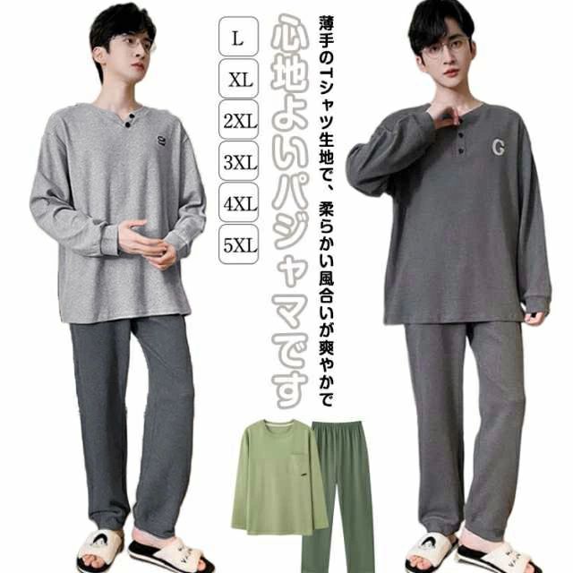 5XL 4XL 3XL 2XL XL L 秋用 春夏 部屋着 父の日 お洒落 パジャマ 薄手 長袖Tシャツ 紳士 ジュニア 冬 秋 春 ナイトウェア 男性