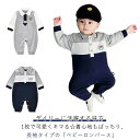 90 80 73 66 ヘビーファッション 冬 秋 春 オシャレ 贈り物 出産祝い プレゼント ギフト 赤ちゃん 部屋着 ベビーウェア 新生児